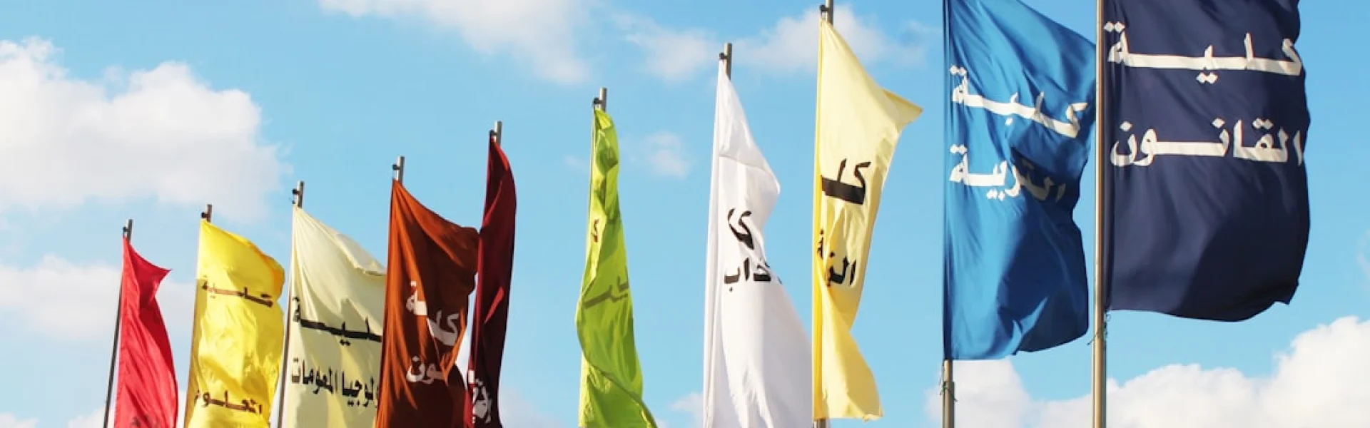 An-Najah National University
