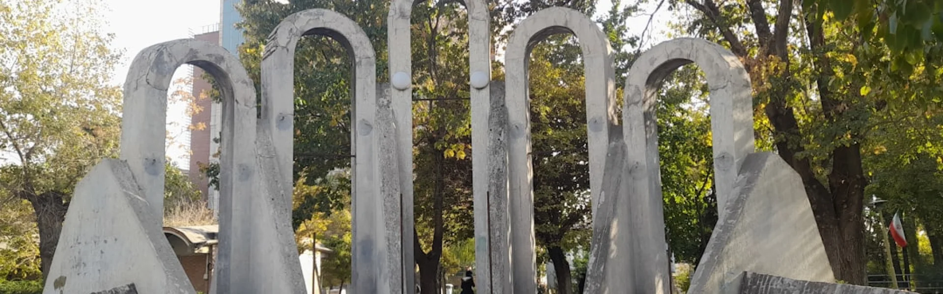 University of Tehran