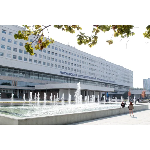 莫斯科国立建筑大学