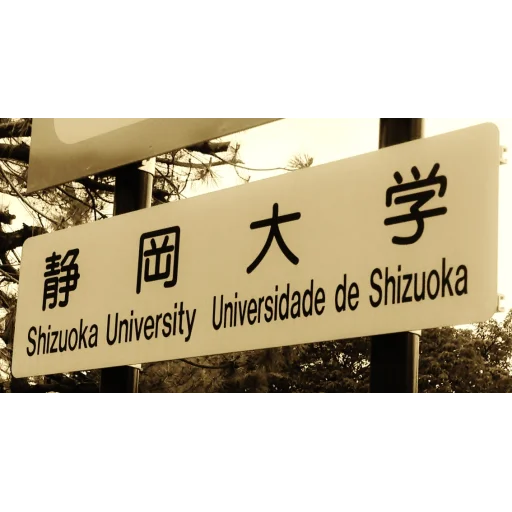 Shizuoka University