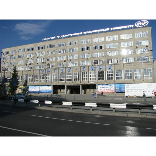 Ural State University of Economics