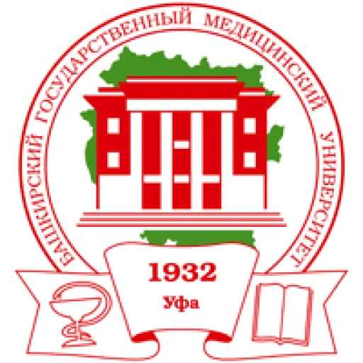 巴什基尔国立医科大学