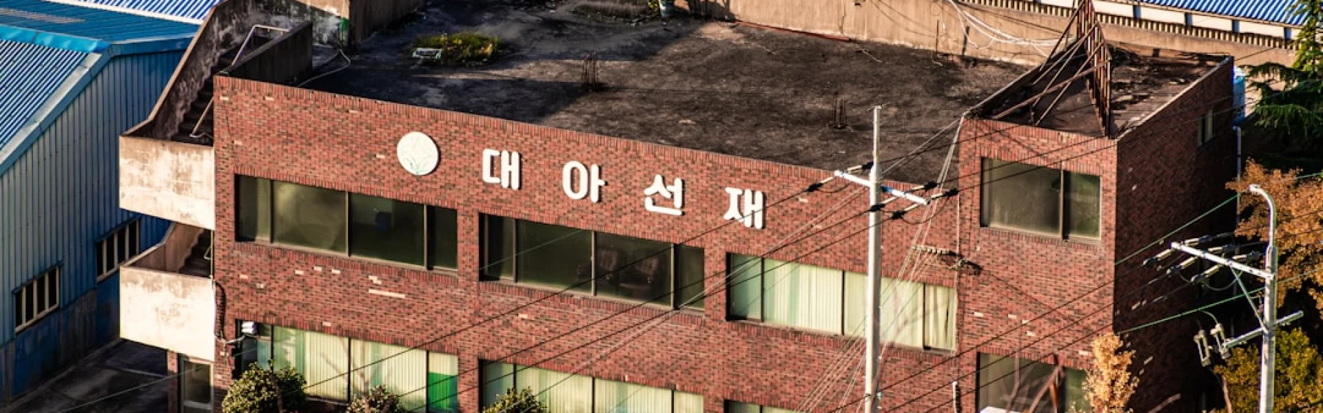 Shonan Institute of Technology