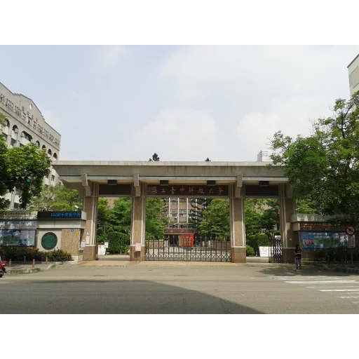 国立台中科技大学