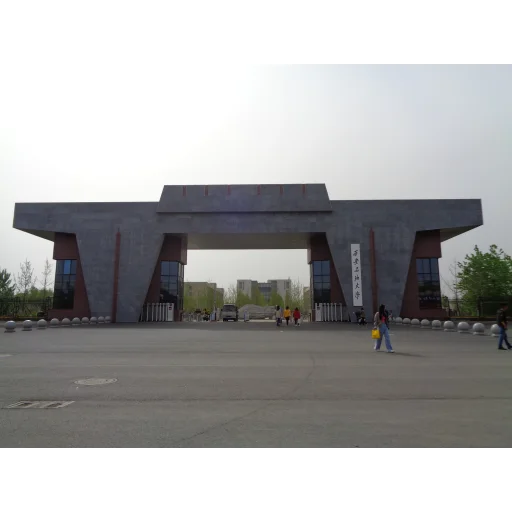 Xi'an Shiyou University