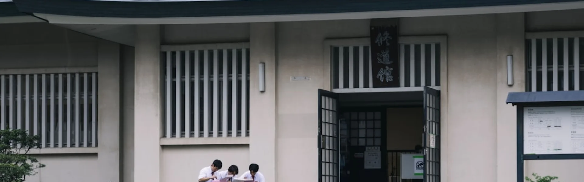 大阪经济法科大学