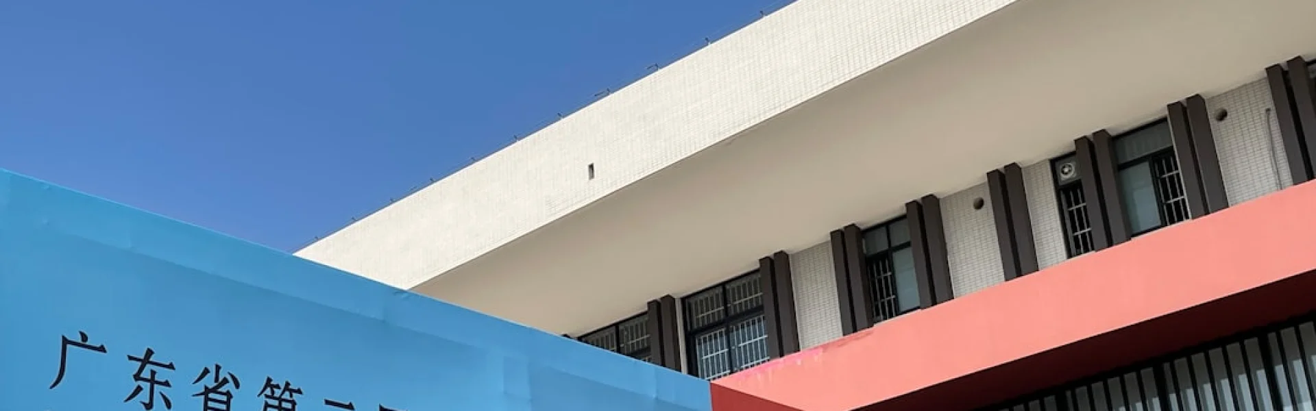 China Youth University for Political Sciences