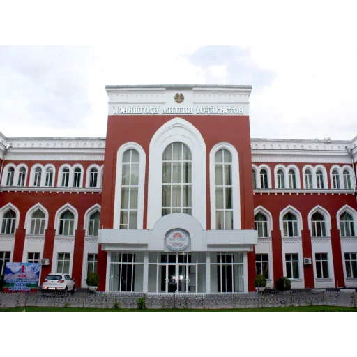 塔吉克斯坦国立大学