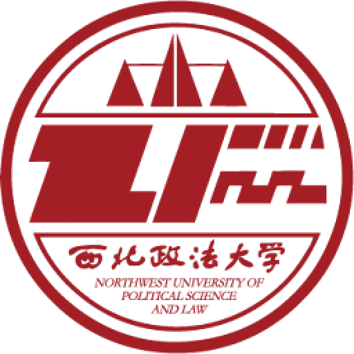 西北政法大学