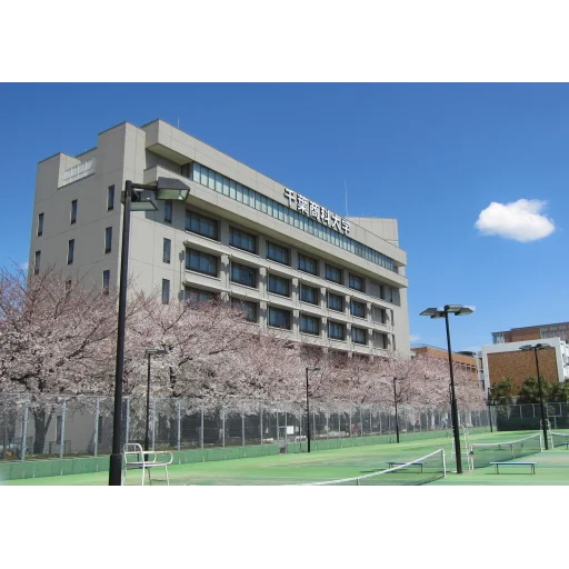 千叶商科大学