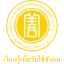 Huachiew Chalermprakiet University logo