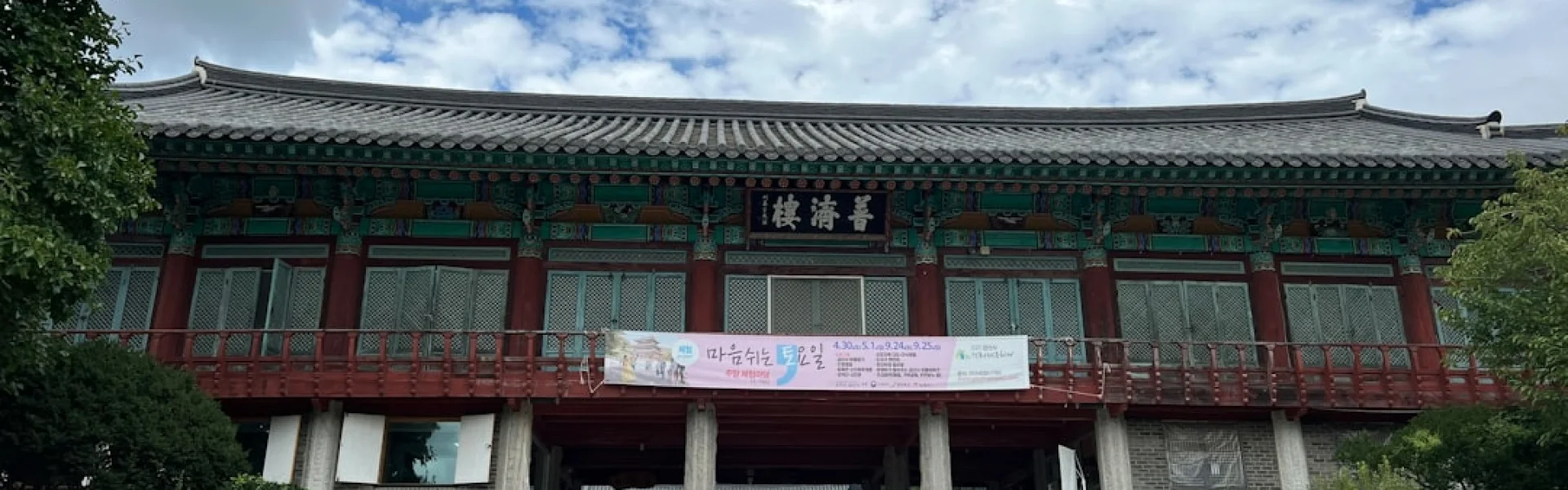 韩国艺术综合大学