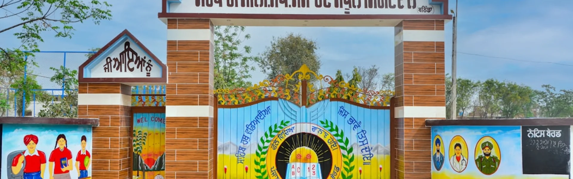 Shree Guru Gobind Singh Tricentenary University