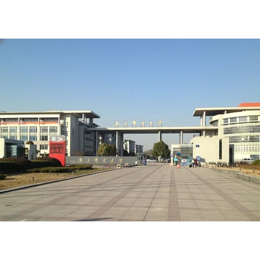 Nanjing University of Posts and Telecommunications logo