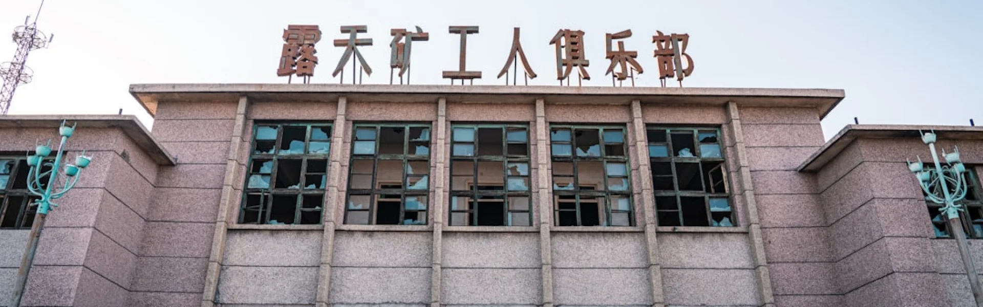China Academy of Safety Sciences and Technology