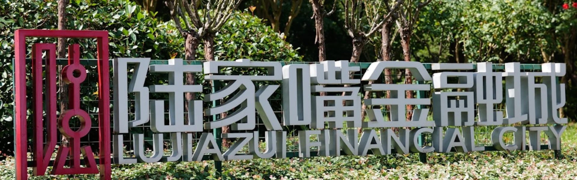 广东金融学院