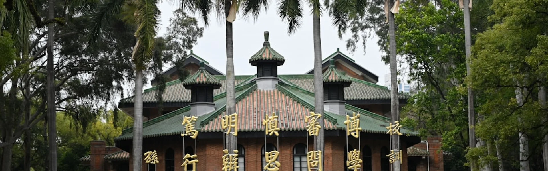 CPC Heilongjiang Provincial Committee Party School