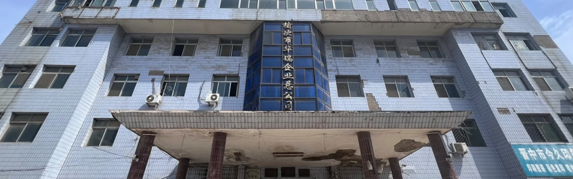 Zhejiang Academy of Medical Sciences