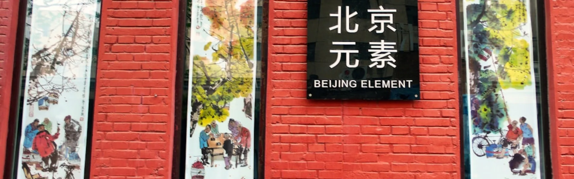 Beijing Academy of Social Sciences