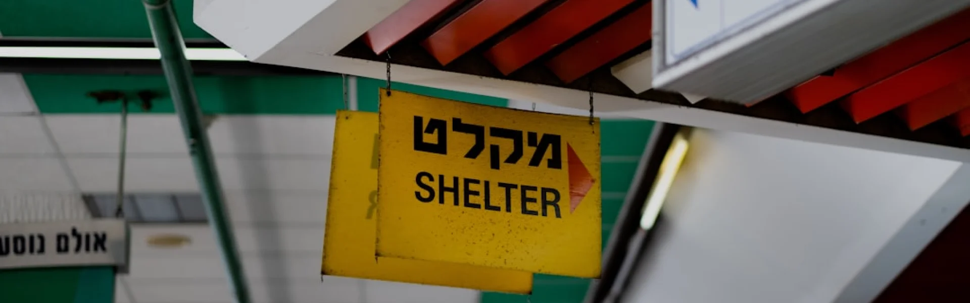 Israel Sports Center for the Disabled