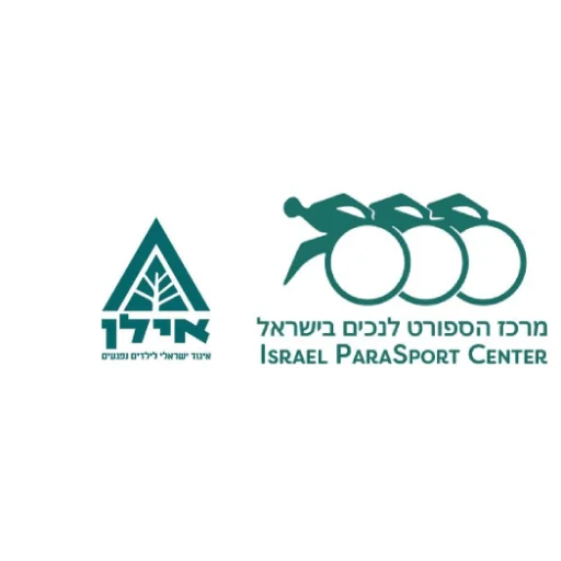Israel Sports Center for the Disabled