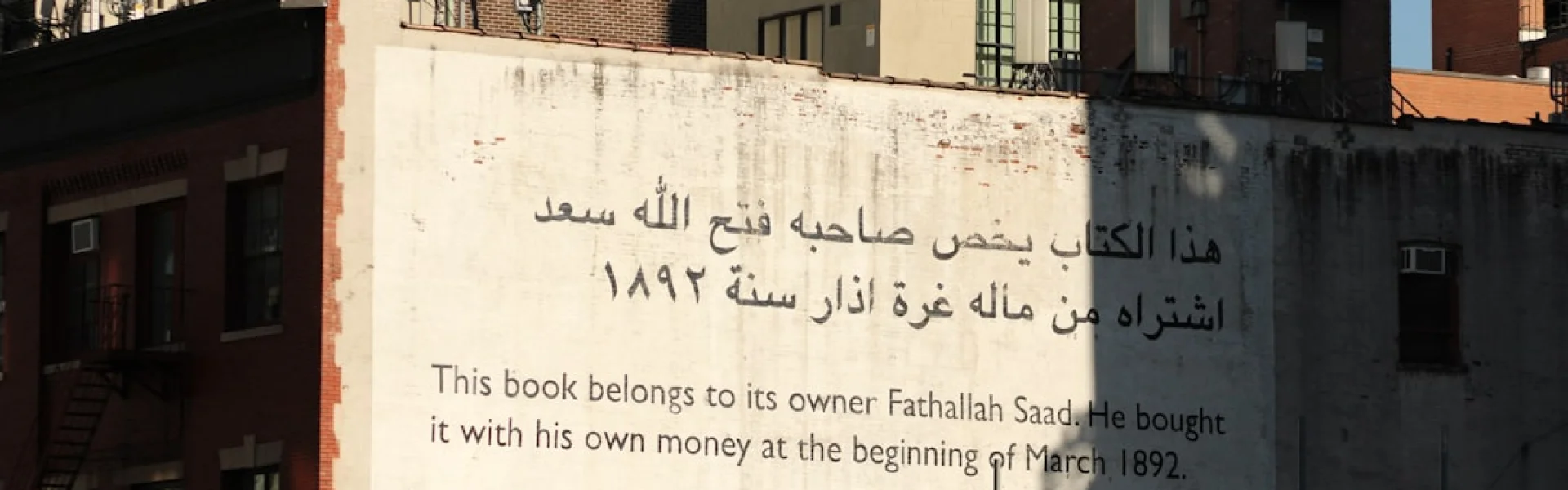 American University of Beirut New York Office