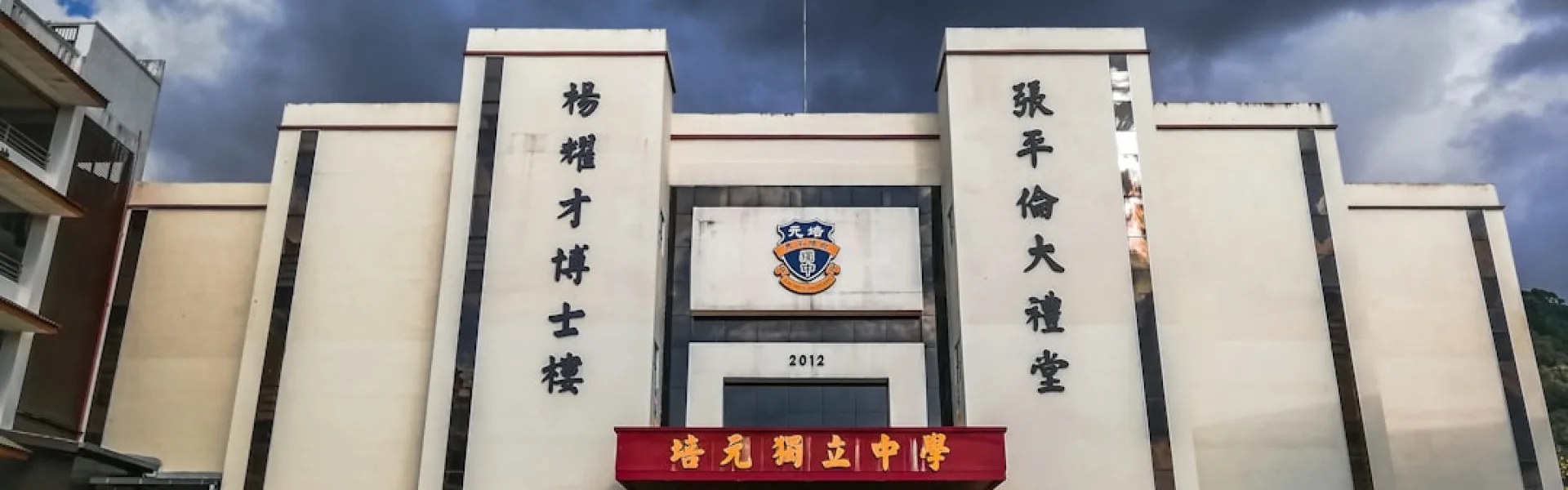 Hunan Radio and Television University
