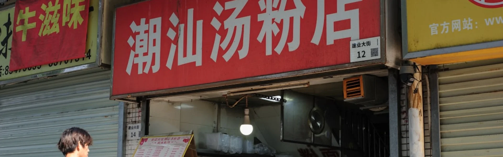 Guangdong Institute of Rare Metals