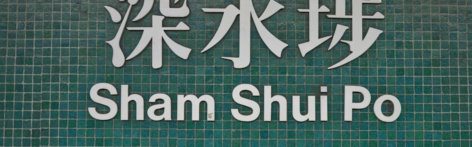 Shangqiu Institute of Technology