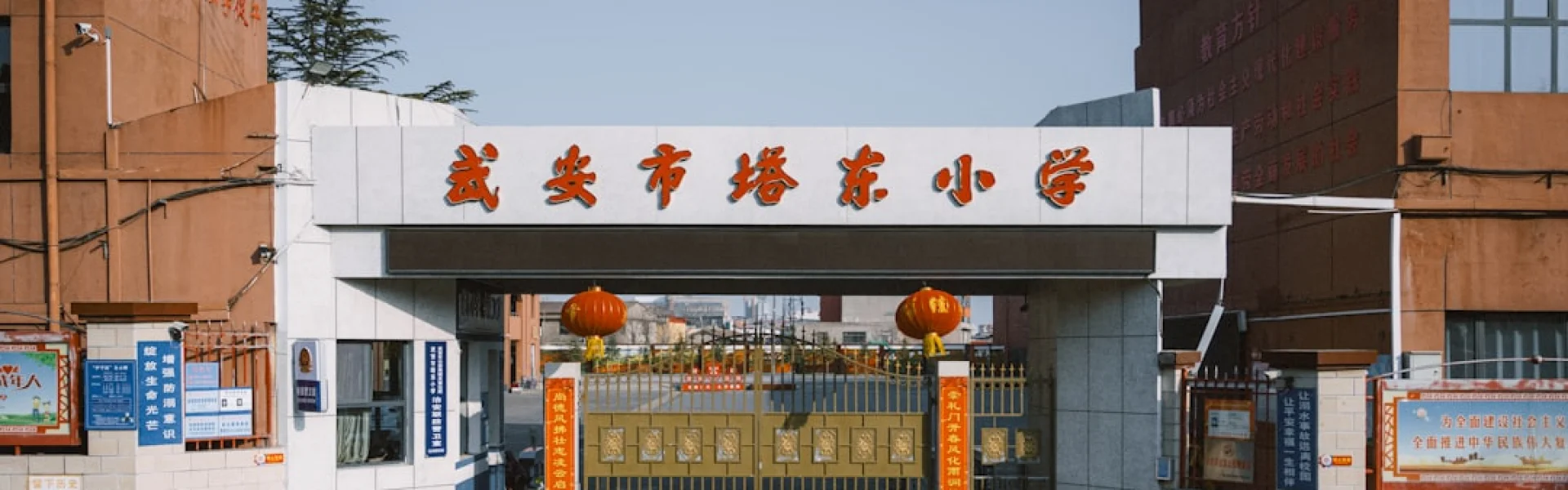 Hunan Software Vocational Institute