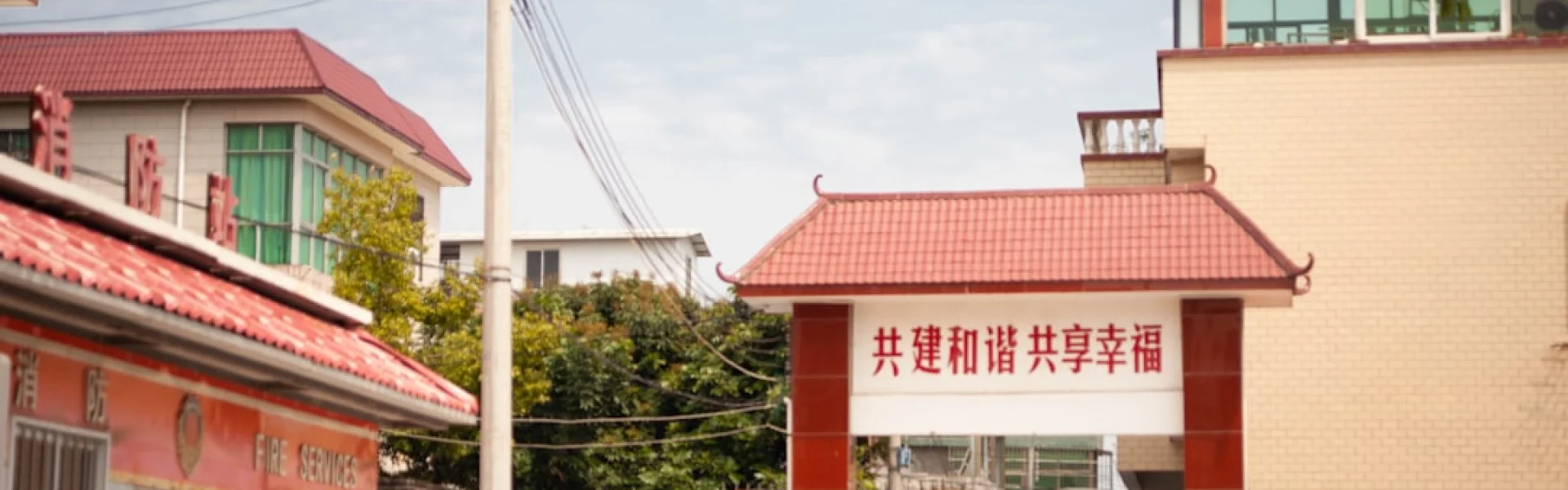 Hunan Vocational College of Safety Technology