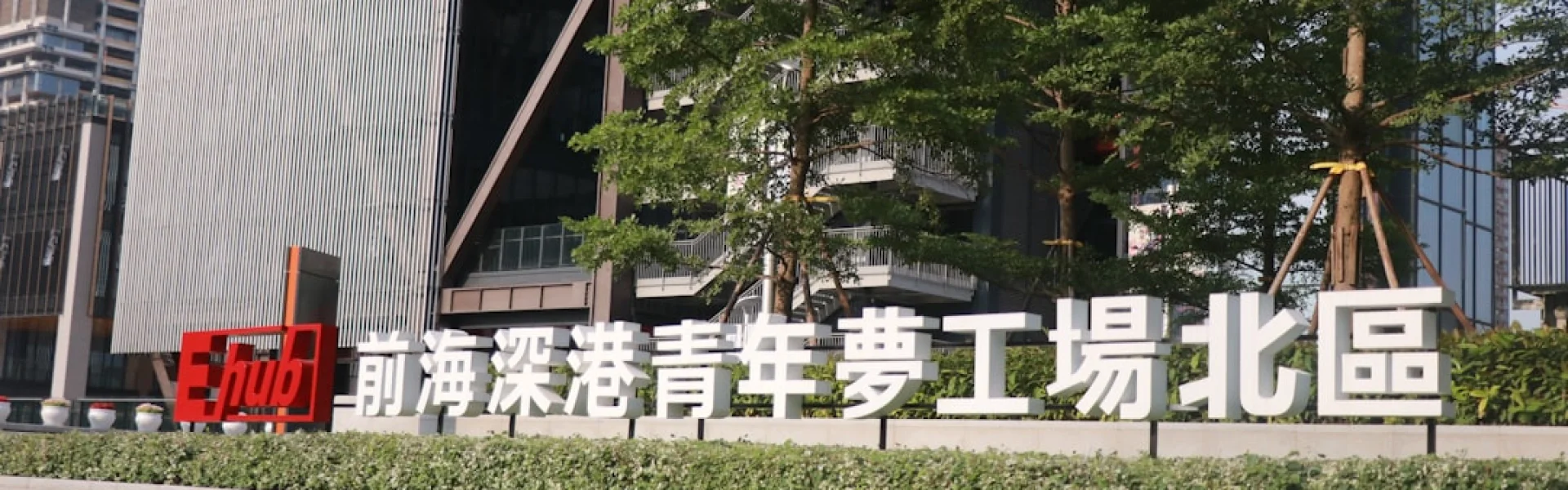 新疆工程学院