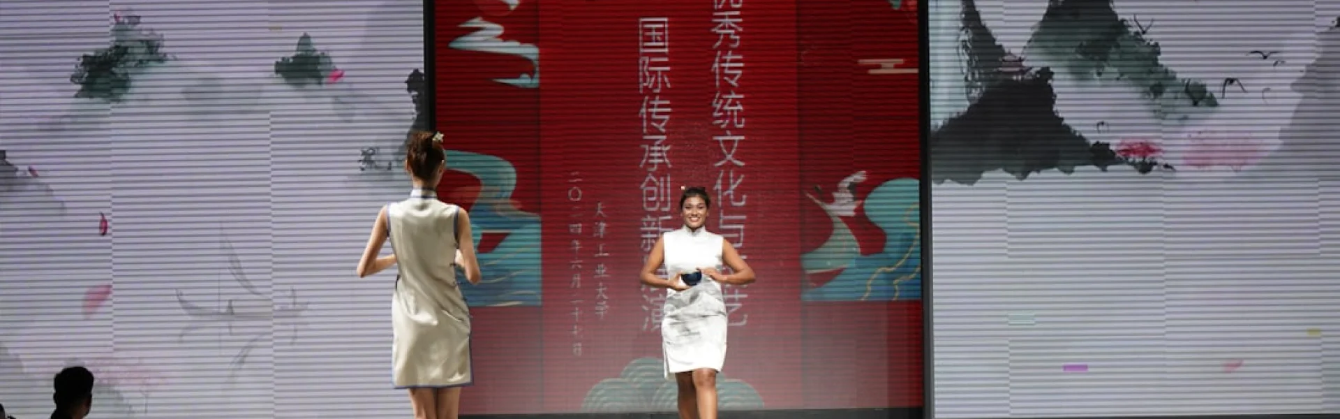 Zhejiang Fashion Institute of Technology