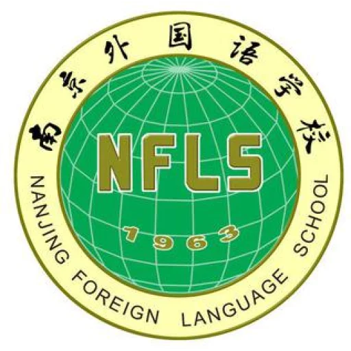 Nanjing Foreign Language School logo