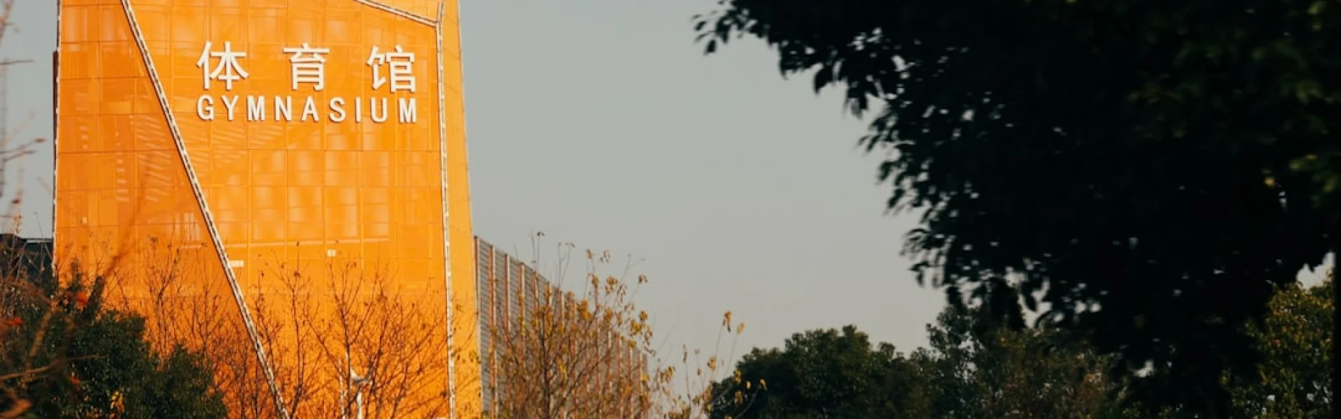 Tsinghua Sichuan Energy Internet Research Institute