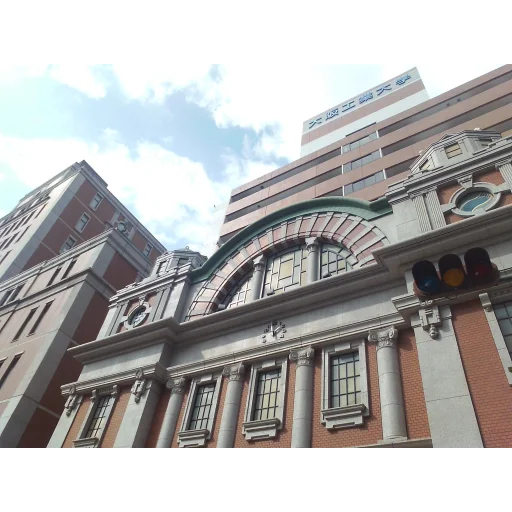 大阪工业大学