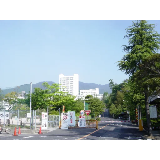 广岛工业大学