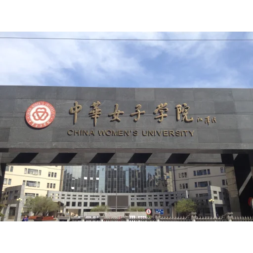 China Women's University logo