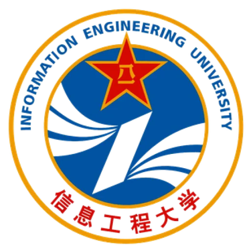 中国人民解放军信息工程大学