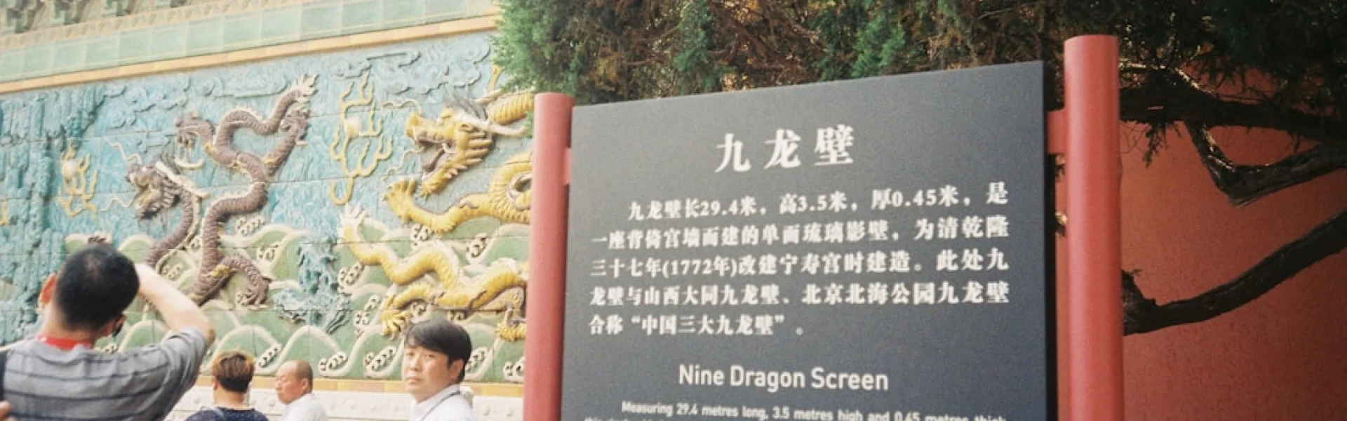 北京印刷学院