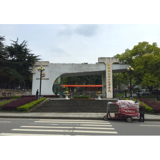 Hunan Railway Professional Technology College logo