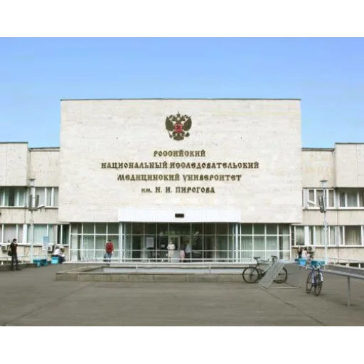 Pirogov Russian National Research Medical University