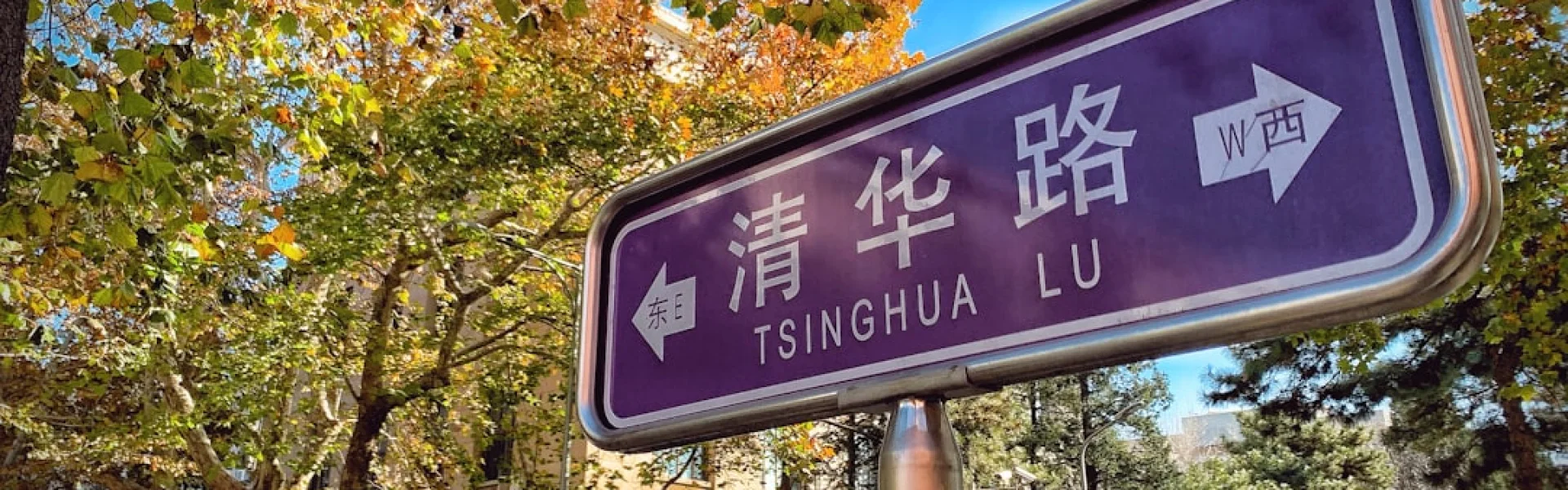 江苏第二师范学院