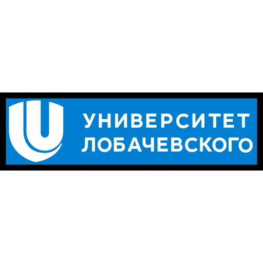 N. I. Lobachevsky State University of Nizhny Novgorod