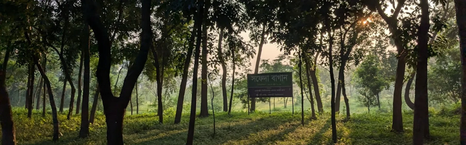University of Rajshahi
