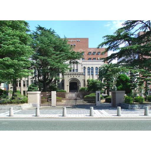 久留米大学