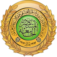 Mustansiriyah University