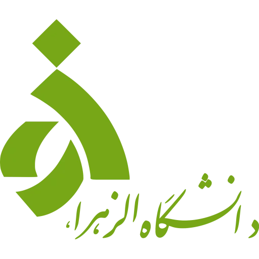 阿尔扎赫拉大学 logo