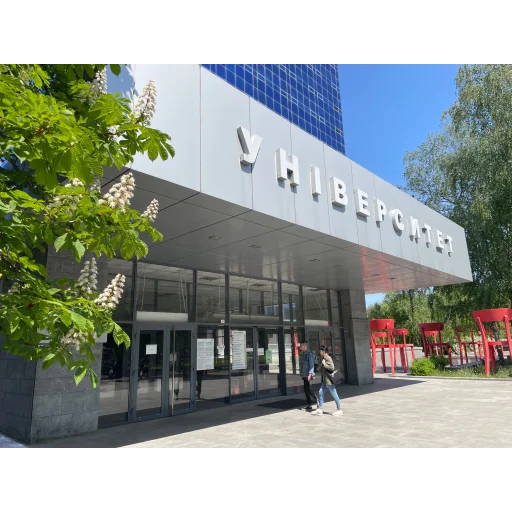 第聂伯国立大学