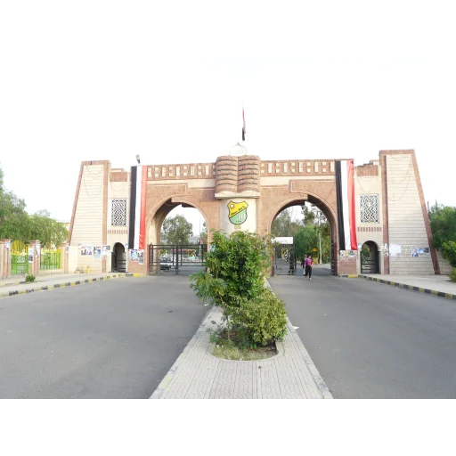 Sana'a University